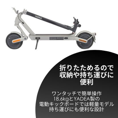 【初回整備込・免許不要】YADEA/ヤデア YDX3 電動キックボード 航続距離30km（特定小型原付）