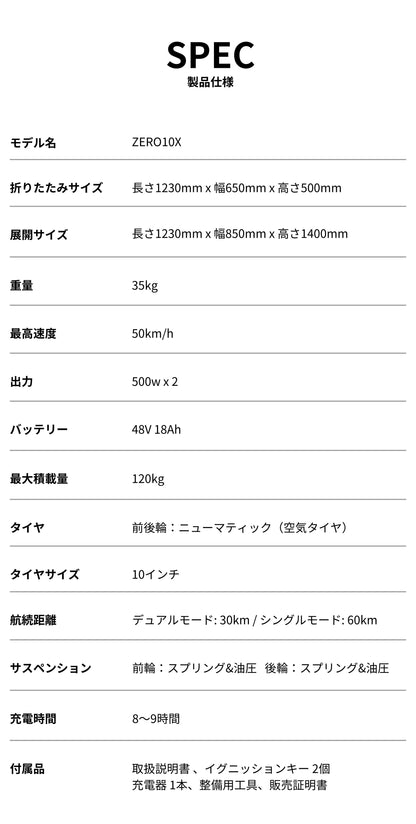 【初回整備込・航続距離 60km】SWALLOW/スワロー ZERO10X 公道走行可能な電動キックボード（原付二種）