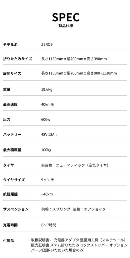 【初回整備込・航続距離 40km】SWALLOW/スワロー ZERO9 公道走行可能な電動キックボード（原付）