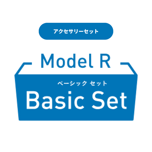 【WHILL Model R専用】アクセサリーセット｜Basicセット