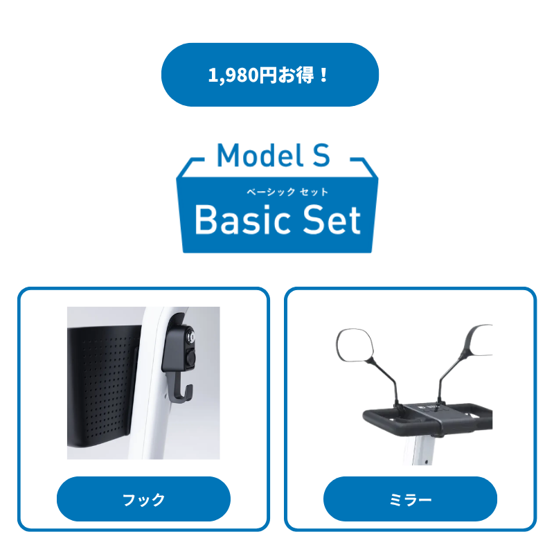 WHILL Model S アクセサリーBasicセット|フック+ミラー|SQUARE WHILL Model S アクセサリーBasicセット|フック+ミラー|SQUARE
