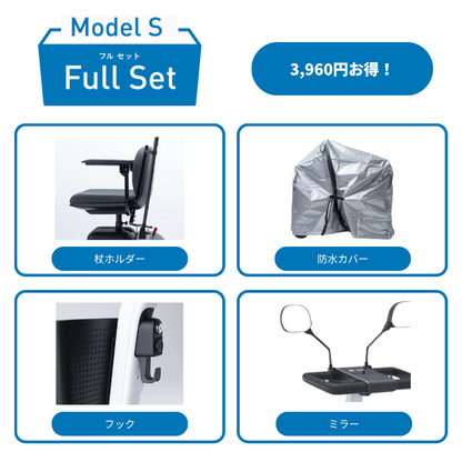 [For WHILL Model F] Accessory Set | Basic Set