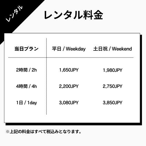 【2h～利用可能・免許不要】e-Bikeレンタル｜YAMAHA YPJ-TC・COSWHEEL MIRAI E-Bike　★当日プラン★