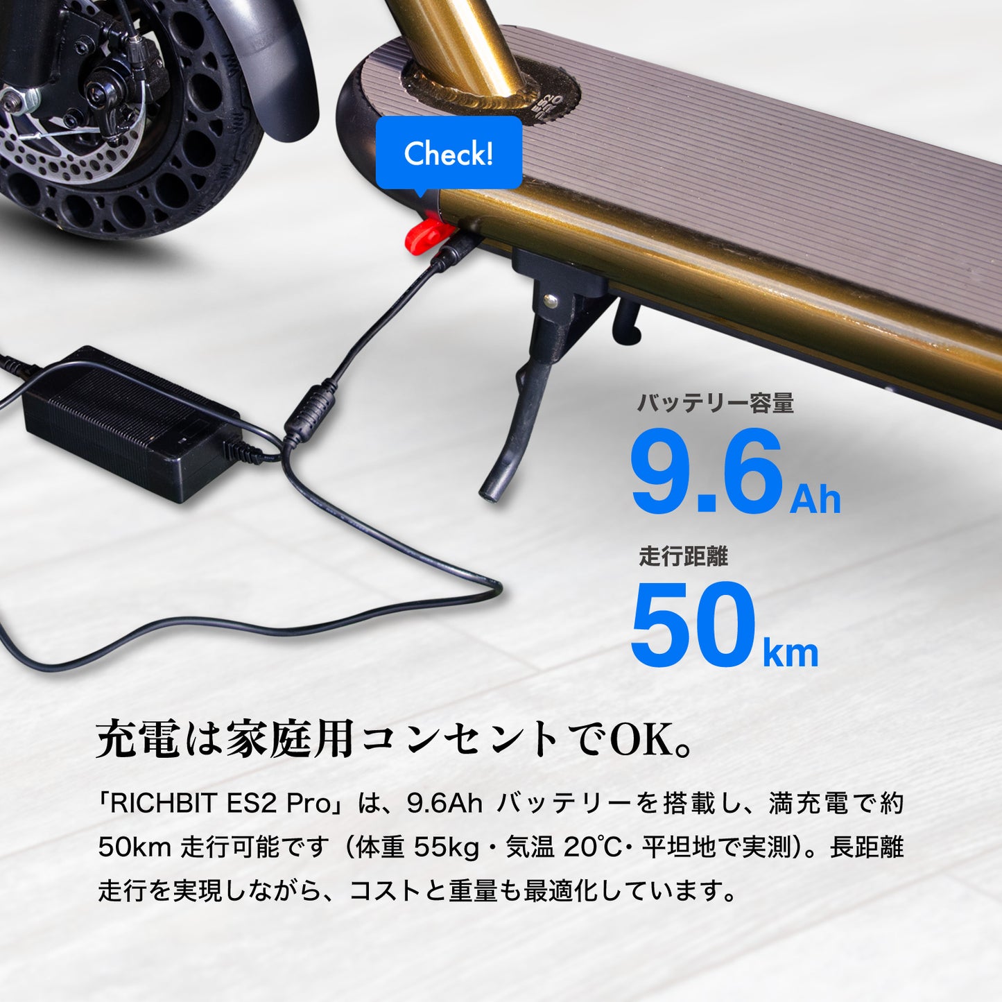 【初回整備込・免許不要】RICHBIT/リッチビット ES2 Pro 電動キックボード 超軽量（特定小型原付）