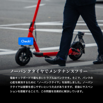 【初回整備込・免許不要】RICHBIT/リッチビット ES2 Pro 電動キックボード 超軽量（特定小型原付）