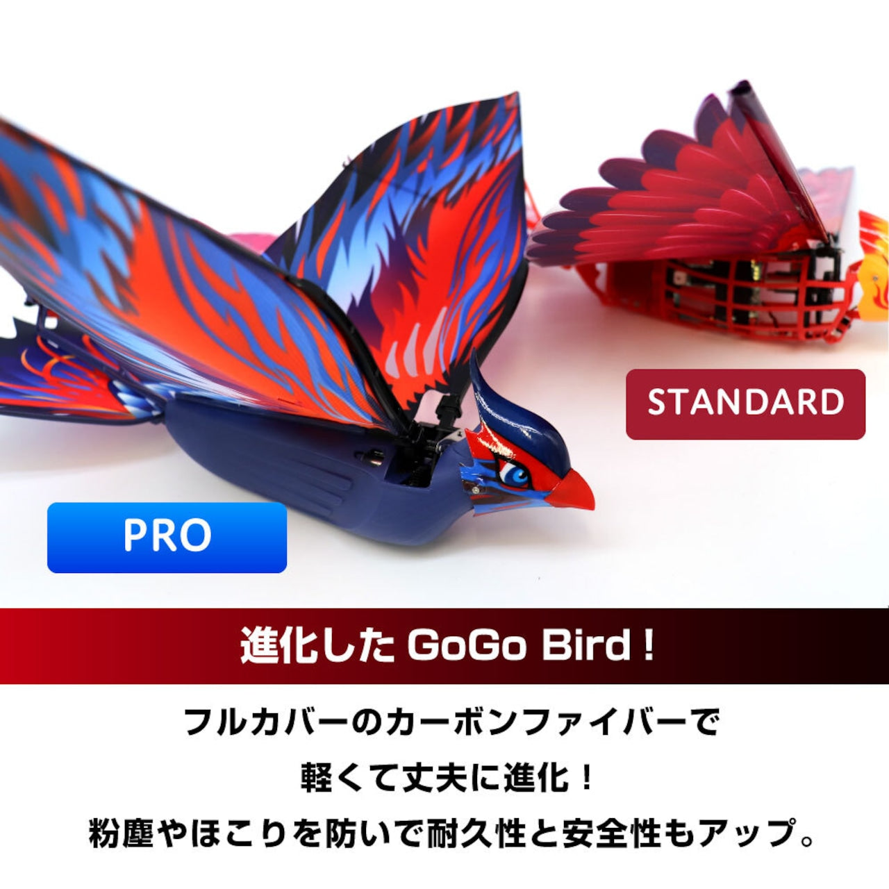 【子どもの誕生日プレゼント】GOGO Bird PRO｜鳥型ドローン 全世界で40万羽突破