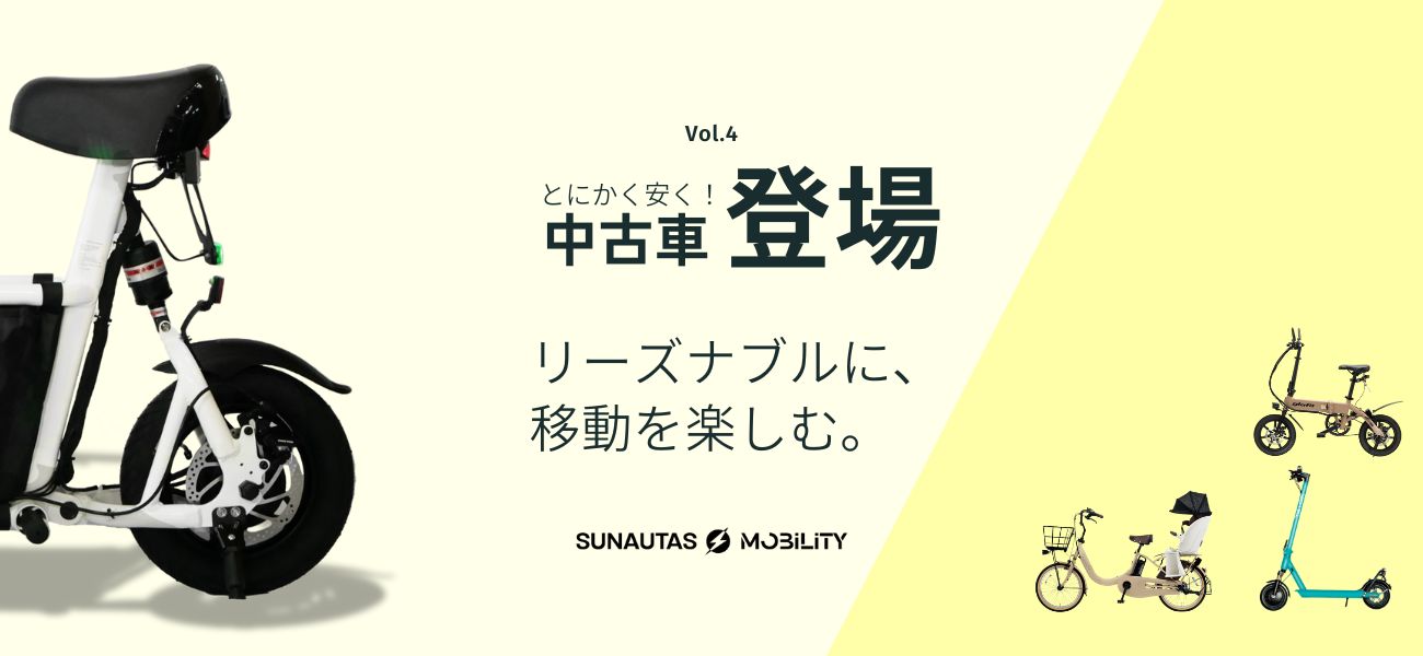 Y*i様 大幅値下げ！Lehe s2 公道走行可能 引取り限定 訳あり PFL X11 オフロード仕様 公道走行可能 電動キックボード 最高速