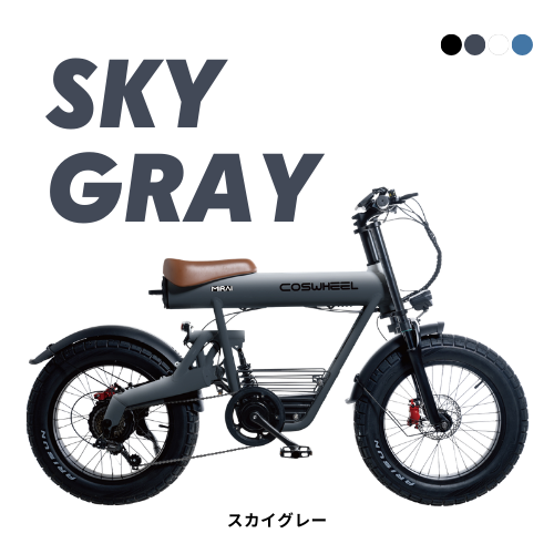 [Initial maintenance included, no license required] COSWHEEL MIRAI COMFORT Electric Assist Bicycle ★Maximum range 100km★