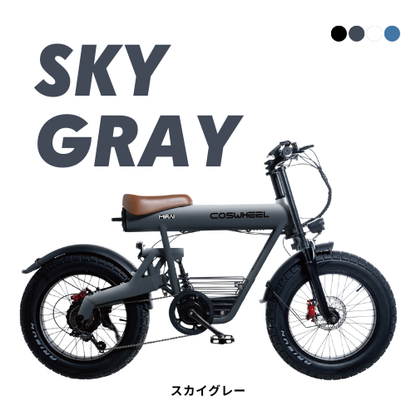 [Initial maintenance included, no license required] COSWHEEL MIRAI COMFORT Electric Assist Bicycle ★Maximum range 100km★
