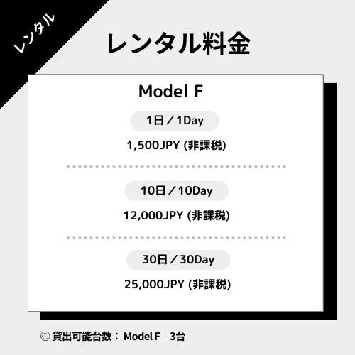 【電動車椅子レンタル】WHILL ModelF｜折りたたみモデル ★1日～1か月プラン★