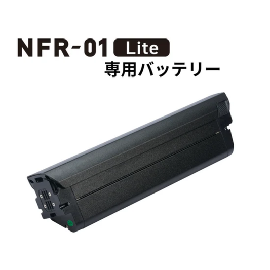 【NFR-01 Lite専用】予備バッテリー